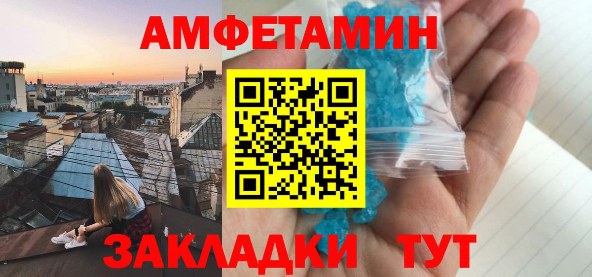 АМФЕТАМИН  Amphetamine 97%  Вход с VPN  Ачинск 