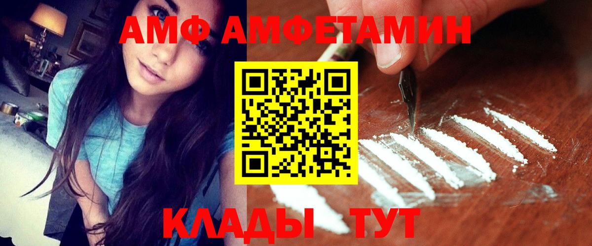 АМФЕТАМИН VHQ Ачинск