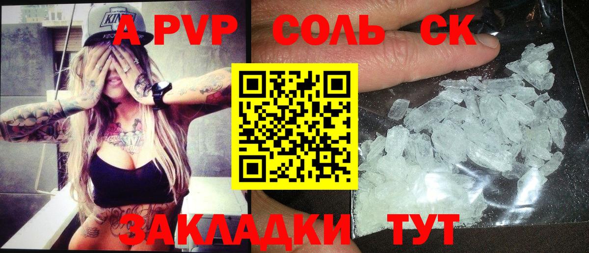 Альфа ПВП СК КРИС Ачинск