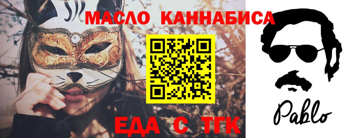 Ачинск  Печенье с ТГК конопля  Вход с VPN 