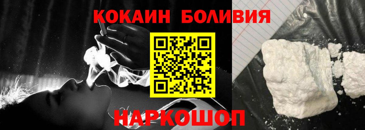 КОКАИН FishScale Ачинск