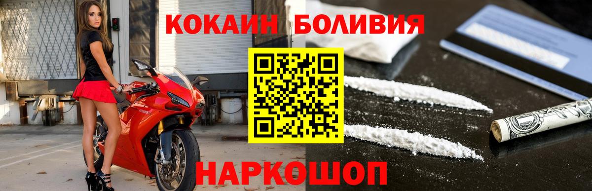 даркнет сайт  Cocaine 98%  Cocaine Columbia  Вход с VPN  Ачинск 