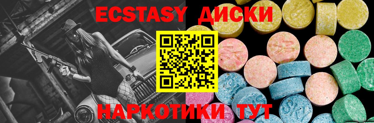 Экстази 99%  ЭКСТАЗИ круглые  Ачинск  Вход с VPN 