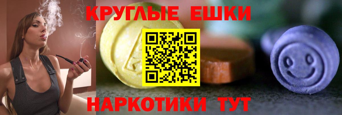 Экстази 280 MDMA Ачинск