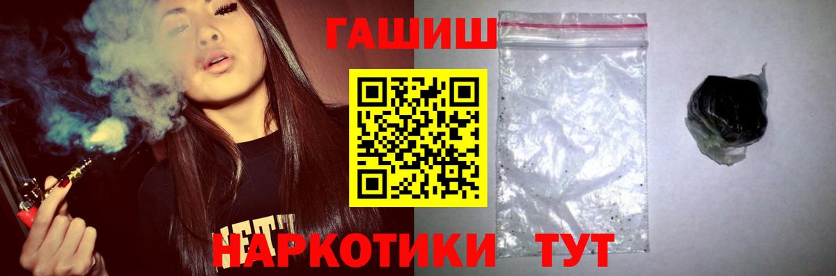 ГАШ убойный  хочу наркоту  Ачинск  Вход с VPN 