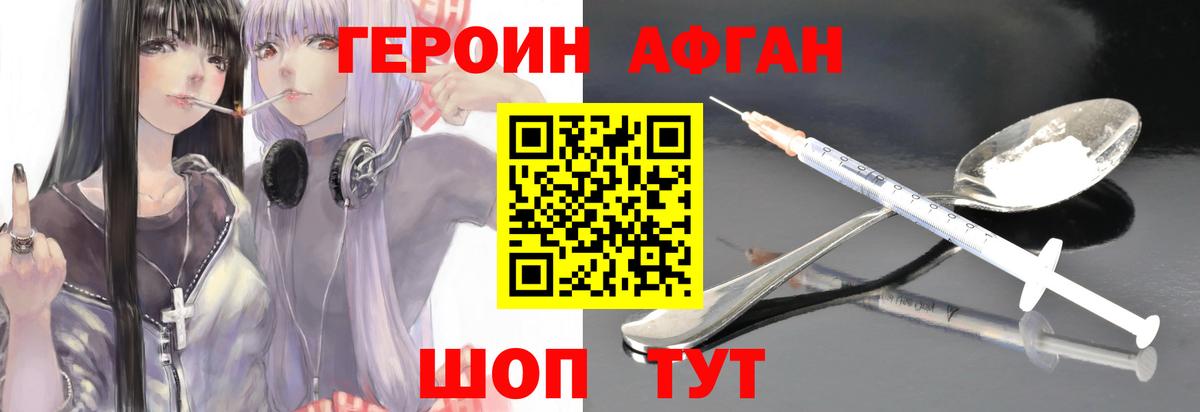 Ачинск  ГЕРОИН VHQ  Вход с VPN 