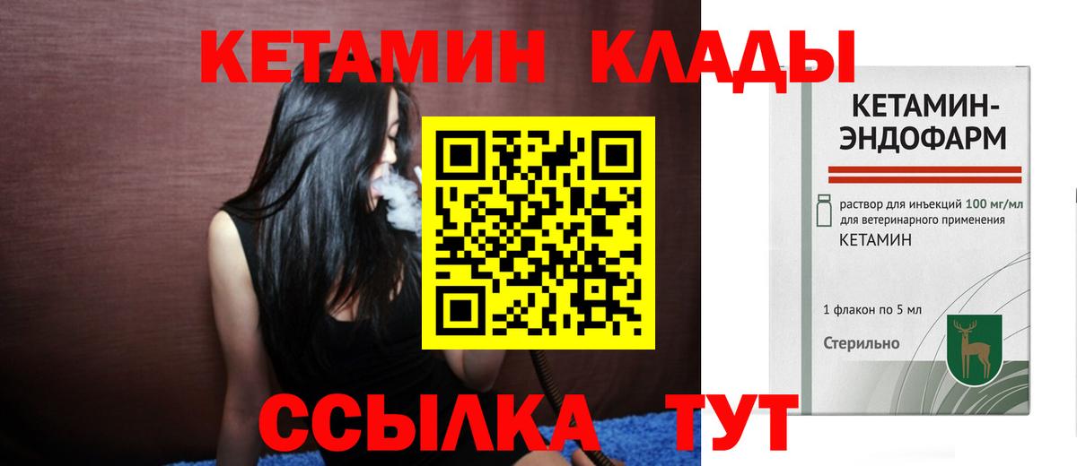 Ачинск  KRAKEN сайт  Вход с VPN  Кетамин VHQ 