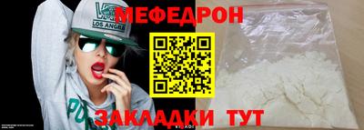 мефедрон VHQ Апшеронск