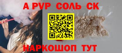 ALPHA PVP Аргун