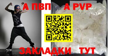 ALPHA PVP Аргун