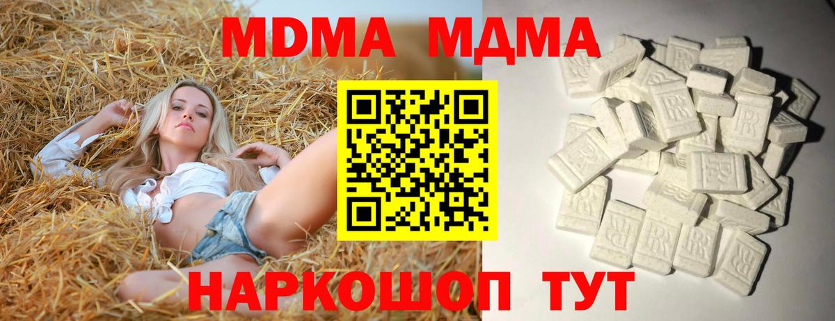 МДМА VHQ  МДМА  MDMA crystal  Ачинск  Вход с VPN 