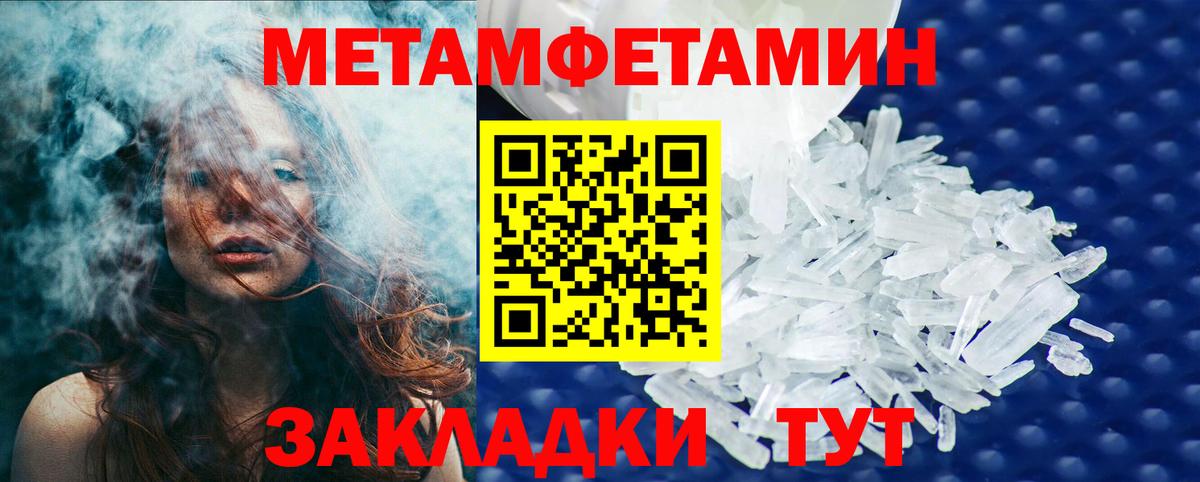 Первитин винт  Первитин  Ачинск  Первитин винт  Вход с VPN 