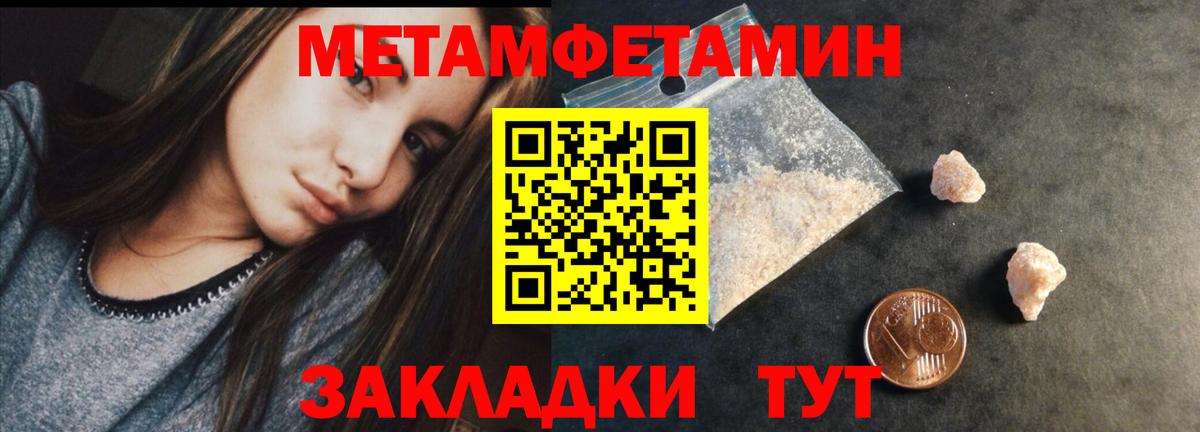 Первитин винт Ачинск
