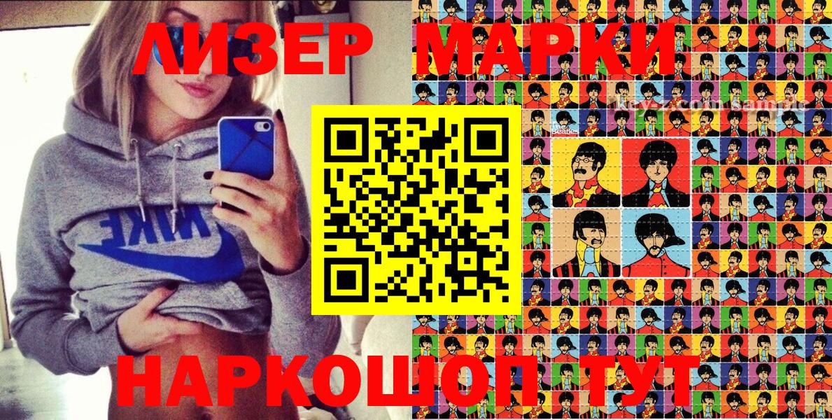 Ачинск  Наркотические марки 1,5мг  Вход с VPN 