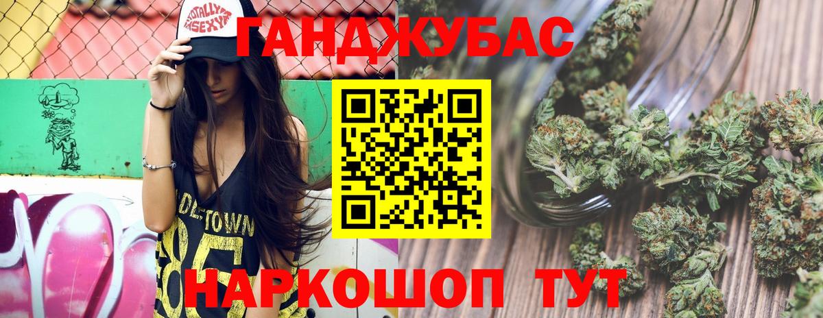 Каннабис семена Ачинск